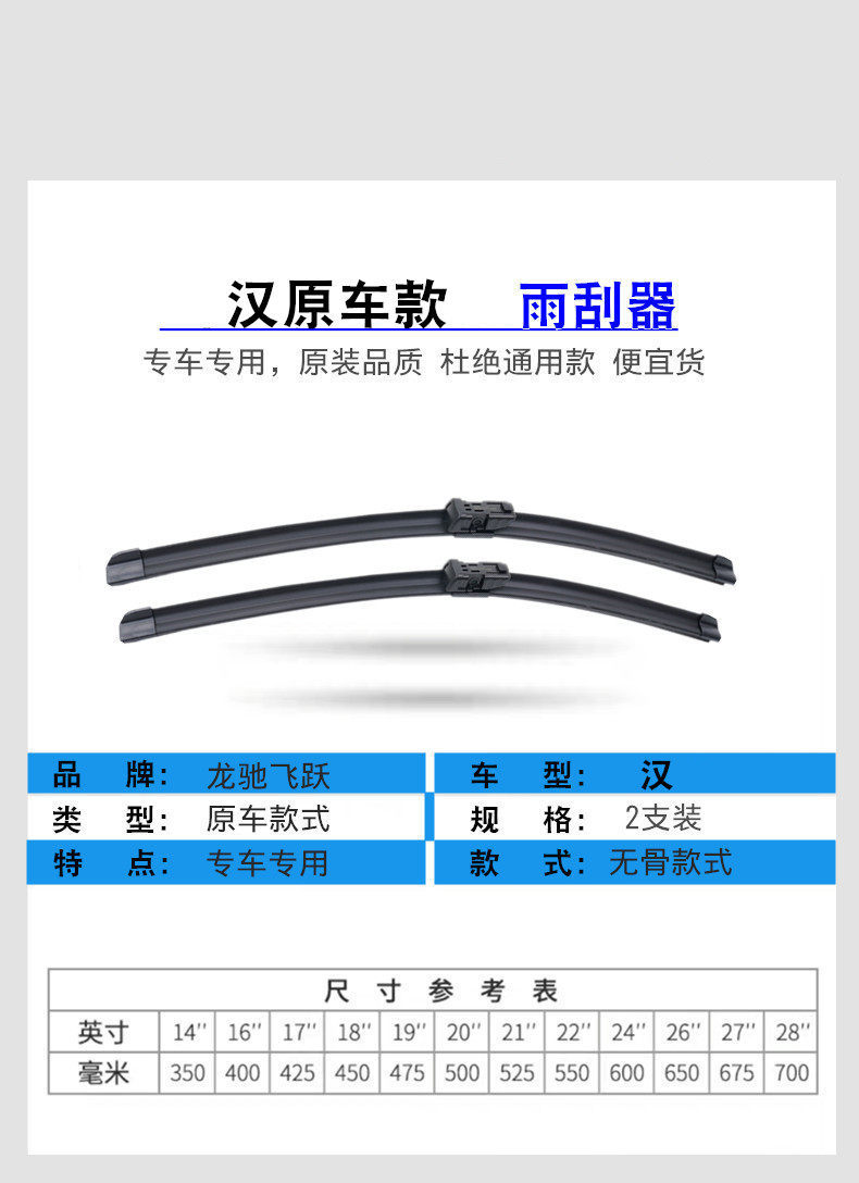 Suitable for Byd Han Wiper Blades 2020/21/22 Models 23 Original Factory 24 Boneless Wiper Blade Rubber Strip