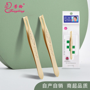 Fangling Stainless Steel Gold Plated Eyebrow Clip Flat Mouth Oblique Eyebrow Tweezers Grafting False Eyelash Beard Pulling White Hair Pulling Tool