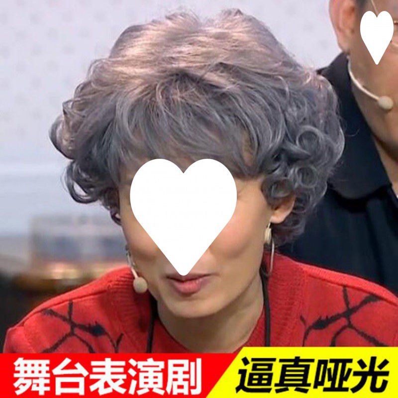 表演道具老太太假发老奶奶演出发套舞台中老年花白发女短卷发头套