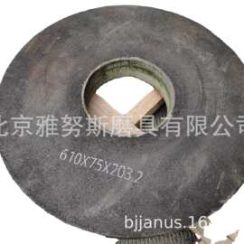 欧迪夫610x75x203大尺寸高强度80M/s叠片砂轮磨轮