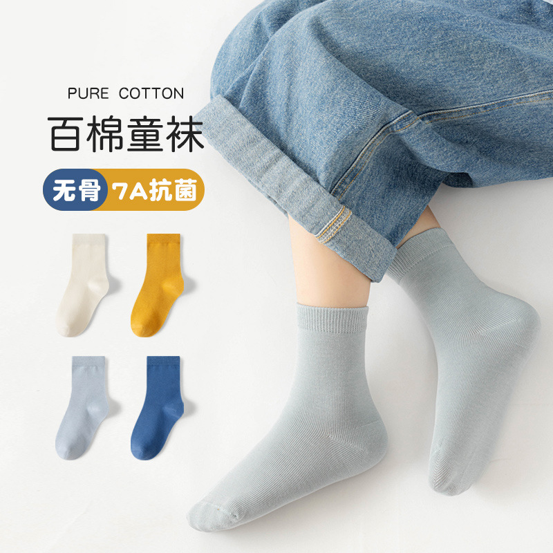 百棉新款儿童袜子秋冬纯棉抗菌防臭中筒袜男童纯色学生袜无骨袜|undefined