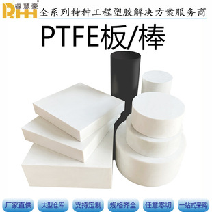 Ptfe Polytetrafluoroethylene Rod Acid and Alkali Resistant White Solid Cylinder Teflon Rod Plastic Rod Ptfe Rod