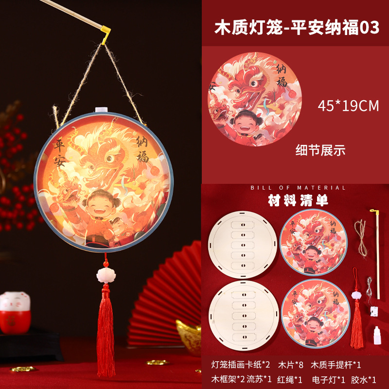 2024 dragón día de Año Nuevo linterna de madera linterna portátil para niños linterna Festival de la linterna paquete de material de bricolaje hecho a mano