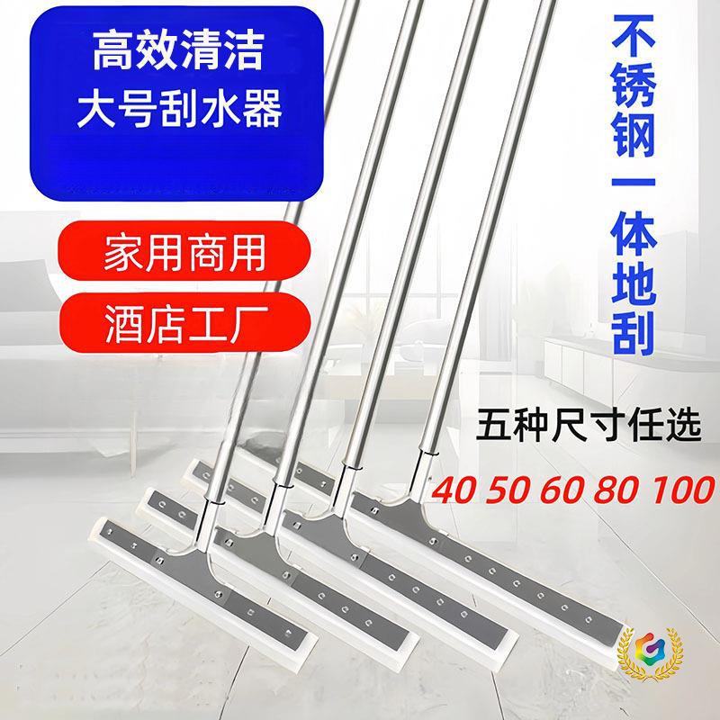 Large Commercial Floor Scraper for Hotels, Factories, Ktvs, Kitchens, Shopping Malls, Silicone Broom, Basketball Court Scraper