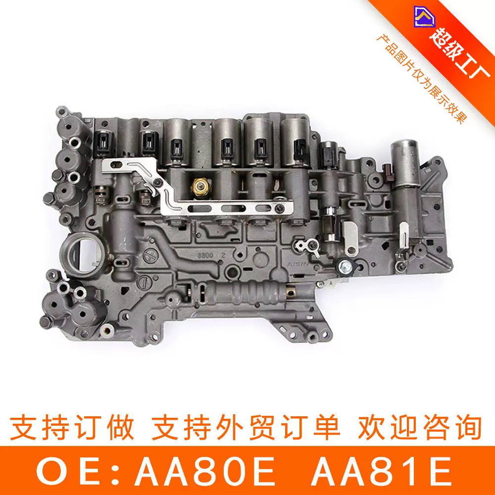 AA80E AA81E 变速箱阀体带电磁阀和线束适用于丰田凯迪拉克再制造