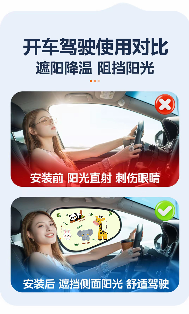Car Side Window Sunshade with Static Adsorption 2026 New Cartoon Style Sun Protection and Heat Insulation Curtain Car Sunshade That Does Not Block the View