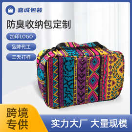 亚马逊活性炭防臭包烟草收纳袋气味隔绝密码锁包手提式eva收纳包