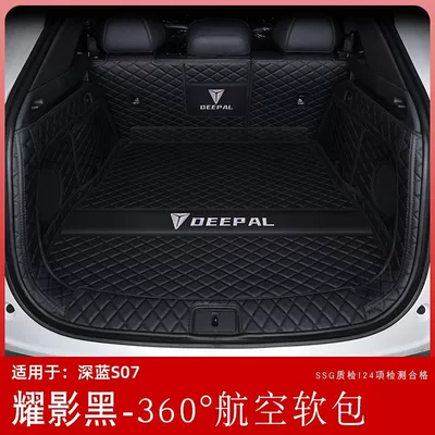 auto parts interior supplies, Trunk Mat - yaoying-360-aviation-soft-bag-dark-blue-s07s7-23-25-models-only