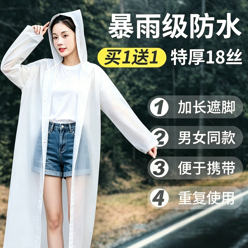 Adult long raincoat, full-body protection against heavy rain, portable, disposable, thickened, suitable for outdoor use, hiking, and travel, single-person rain poncho Adult long raincoat, full-body protection against heavy rain, portable, disposable, thickened, suitable for outdoor use, hiking, and travel, single-person rain poncho