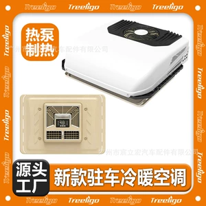 Treeligo's New Heat Pump Heating Parking Air Conditioner Heating and Cooling Integrated 24V Light Truck Heavy Truck Rv Dining Car Air Conditioner