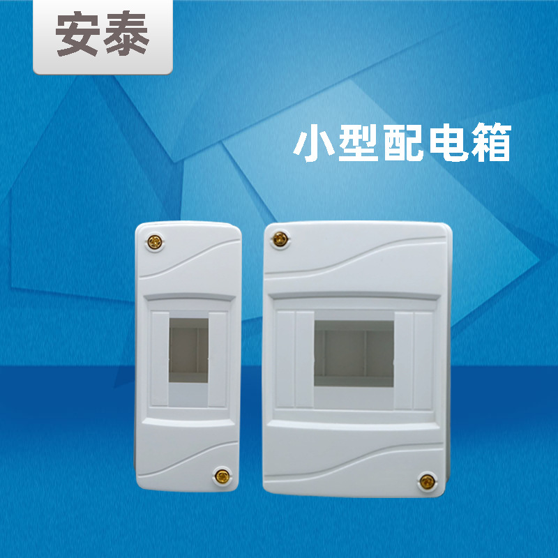 IPC55断路器空开盒海格塑料配电箱回强电箱位开关箱明装外贸专供