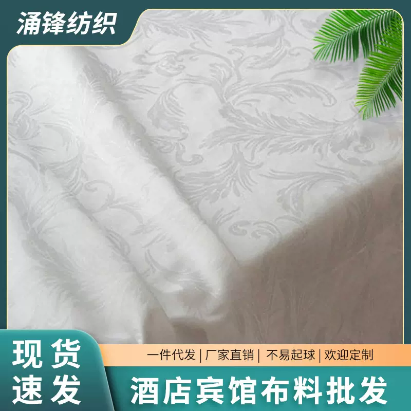 现货厂家批发全棉面料大提花格子缎条防羽布贡缎宾馆酒店布草