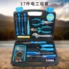 17 pieces of electricians