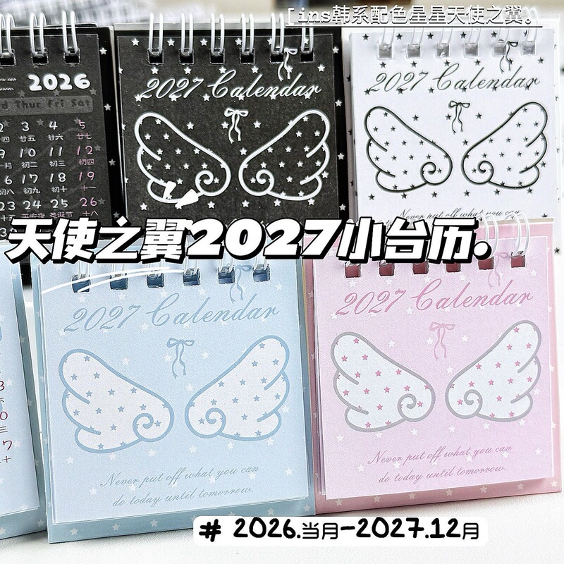 Angel Wings 2027 Mini Desk Calendar, Ins-style, High Aesthetic, Cute and Girly, Student Mini Calendar, Desktop Decoration Angel Wings 2027 Mini Desk Calendar, Ins-style, High Aesthetic, Cute and Girly, Student Mini Calendar, Desktop Decoration