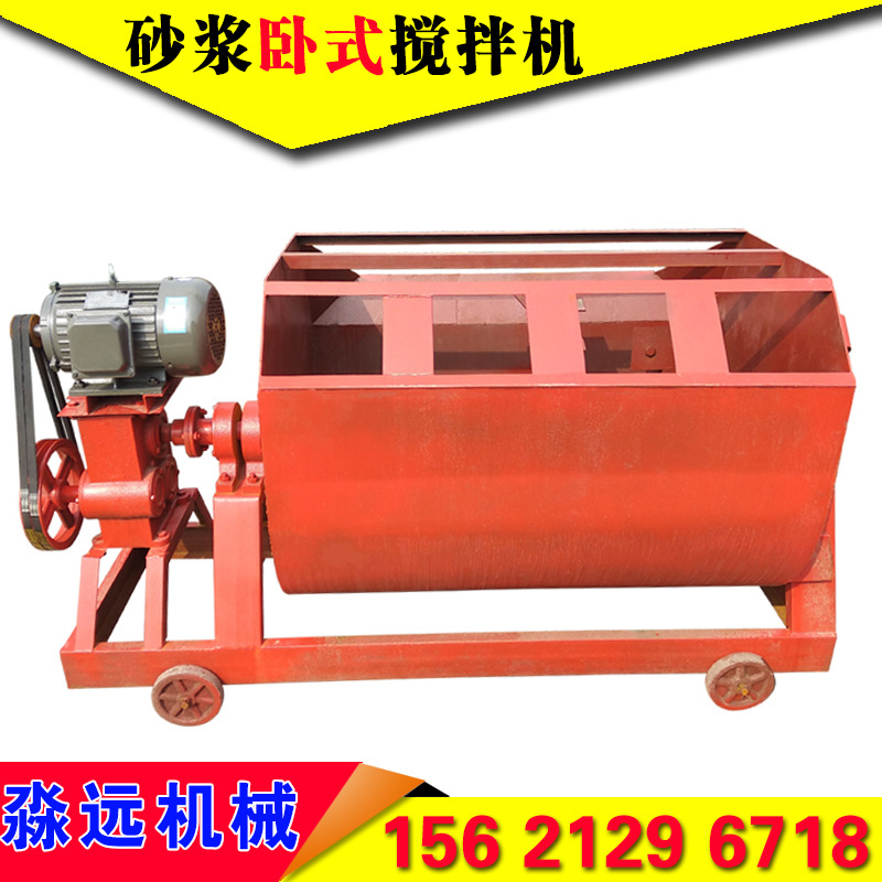 卧式砂浆机混凝土水泥干粉搅拌机工地用建筑小型饲料拌料机打灰机