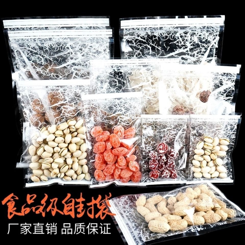 白色印花平底自封袋塑料密封袋透明分装袋干果袋食品包装袋封口