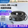 数据移动typecusb3硬盘线