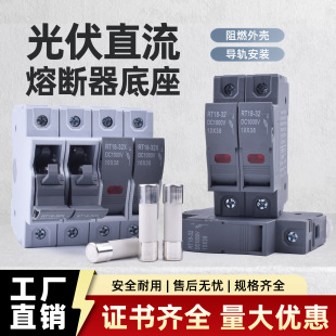 RT18ֱ���۔���������U�z�R����DC1000Vֱ�����U�z10x38mm