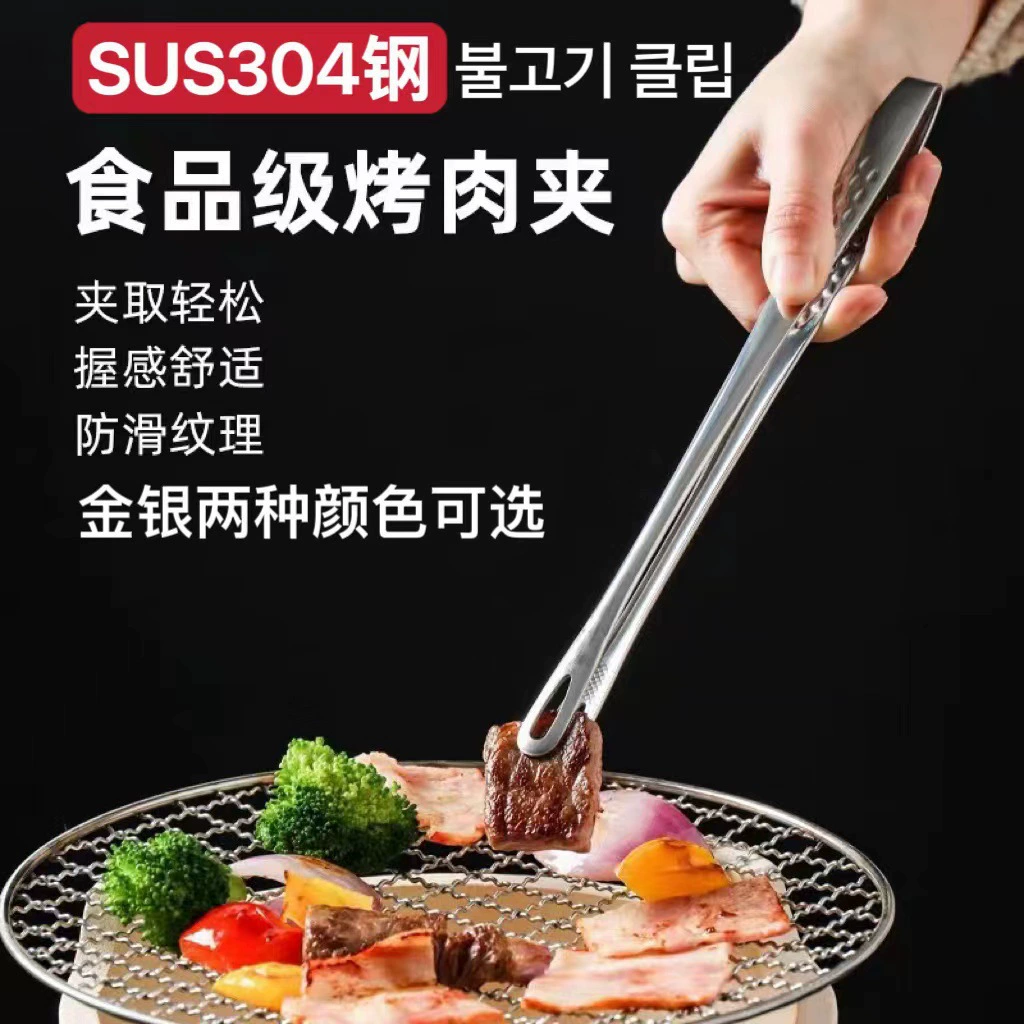 304 нержавеющая сталь пищевой зажим бытовой многофункциональный зажим для барбекю буфет стейк Зажим для барбекю выпечка хлеба зажим