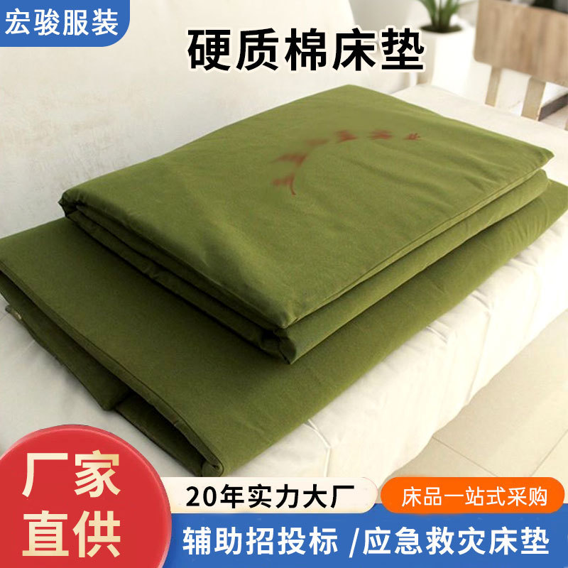 Hard Cotton Mattress for Military Training, Emergency Disaster Relief, Dormitory Use, Thickened Single Bed Mattress for Student Dormitories Hard Cotton Mattress for Military Training, Emergency Disaster Relief, Dormitory Use, Thickened Single Bed Mattress for Student Dormitories