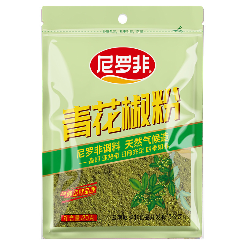 ナイル非青椒パウダー 20g 家庭用八角マリネパック ラタンペッパー 四川風味 特別な麻の浸漬スパイス 公式商用|undefined