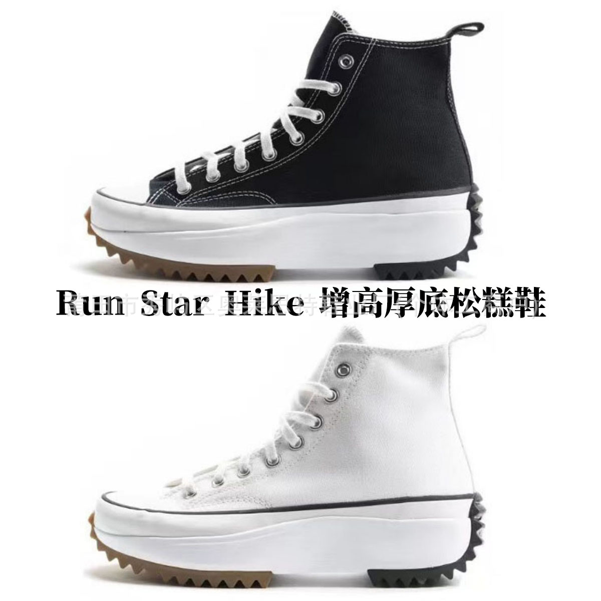 莆田鞋美奇匡威RunStarHike松糕鞋情侣厚底高帮休闲帆布鞋增高鞋