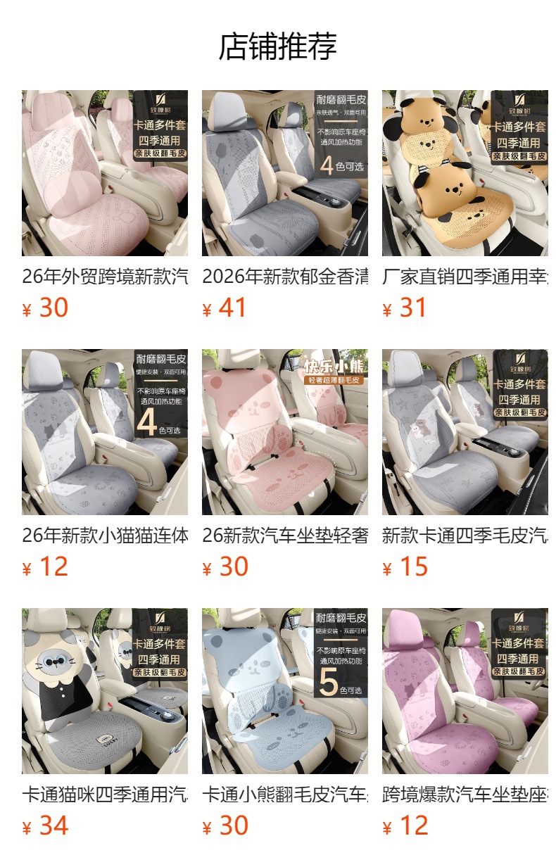 Suitable for Lexus cars, the suede seat covers feature a three-dimensional cartoon bear design, cute, comfortable, and breathable