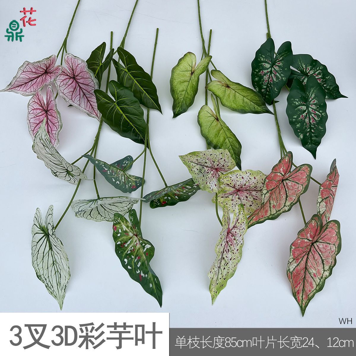3 포크 3D 컬러 타로 잎 5 포크 타로 잎 식물 꽃 벽 꽃꽂이 장식 가짜 꽃 결혼식 환영 지역 조경 실크 꽃