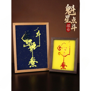 Kui Xing Kicking the Bucket Painting for Living Room, Office, Study Desk, Inspirational Ornament of Kui Xing Kicking the Bucket, Solid Wood Display Stand