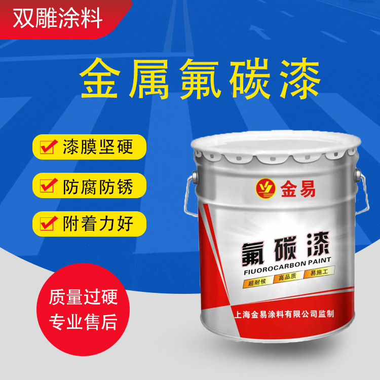 氟碳漆 桥梁钢结构外墙耐候性 金属涂料 金属氟碳漆