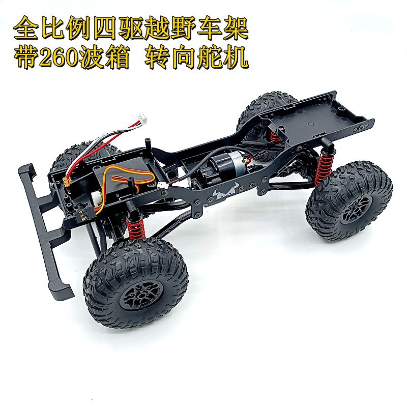 Four-wheel drive frame [steering gear with motor]]