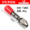 Electric grinding chip accessories Hand -twisting drill three -claw mini can adjust the universal chip with hexagon connection rod, fast change the chip