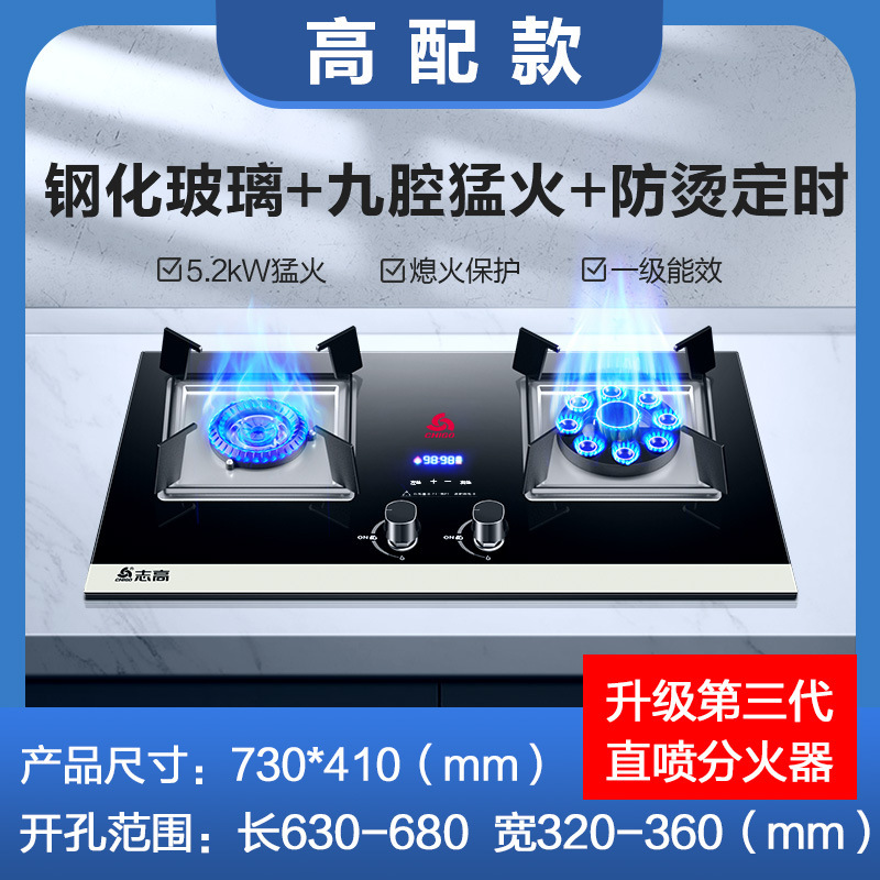 【政府补贴20%】志高天然气燃气灶具嵌入式液化气煤气灶家用双灶|undefined