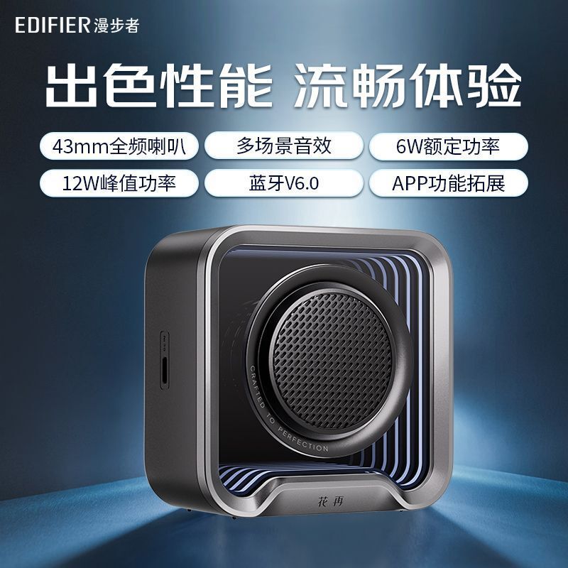 Edifier Halo Nano Abyss スタンドポータブル Bluetooth スピーカーハンズフリー通話 Bluetooth V6.0 フルレンジスピーカー|undefined