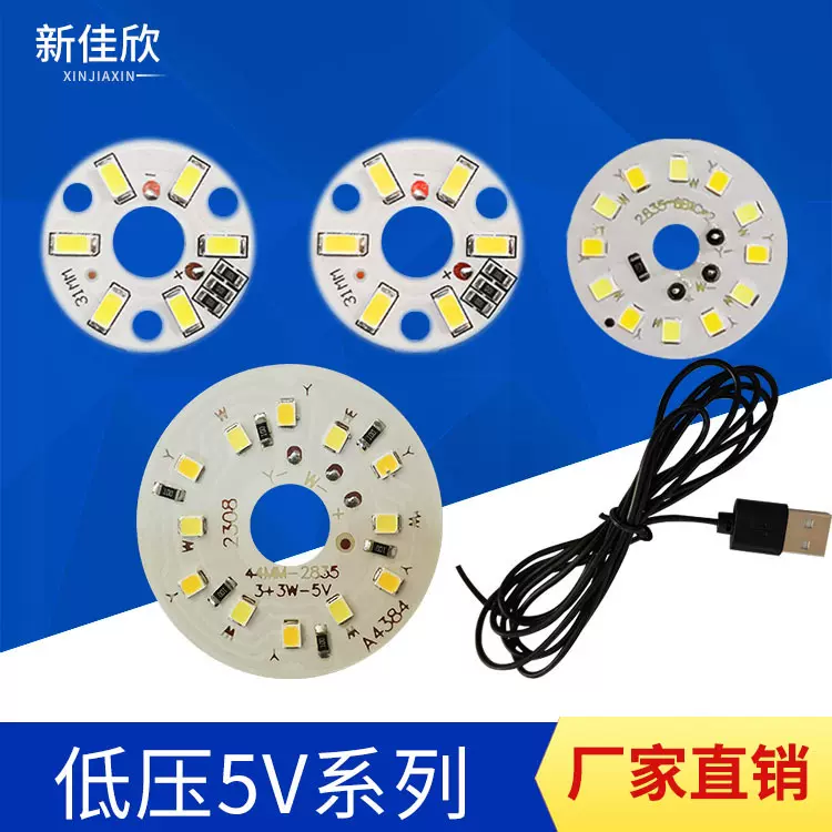 厂家生产低压USB接线5V光源LED台灯光源2835双色免驱动10MM外径