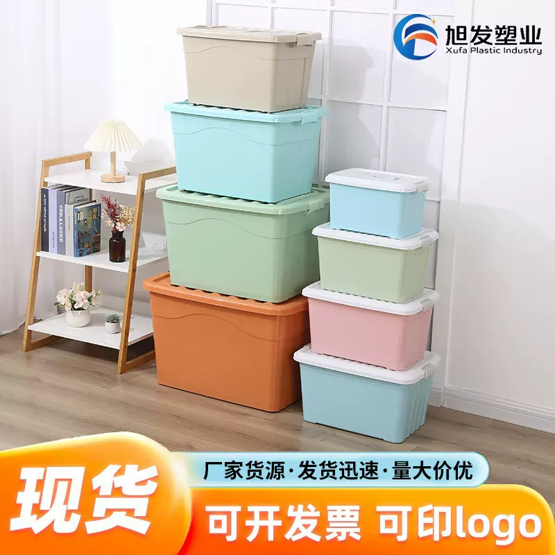 新款手提塑料多功能收纳箱整理箱带盖礼品汽车储物箱可印字logo
