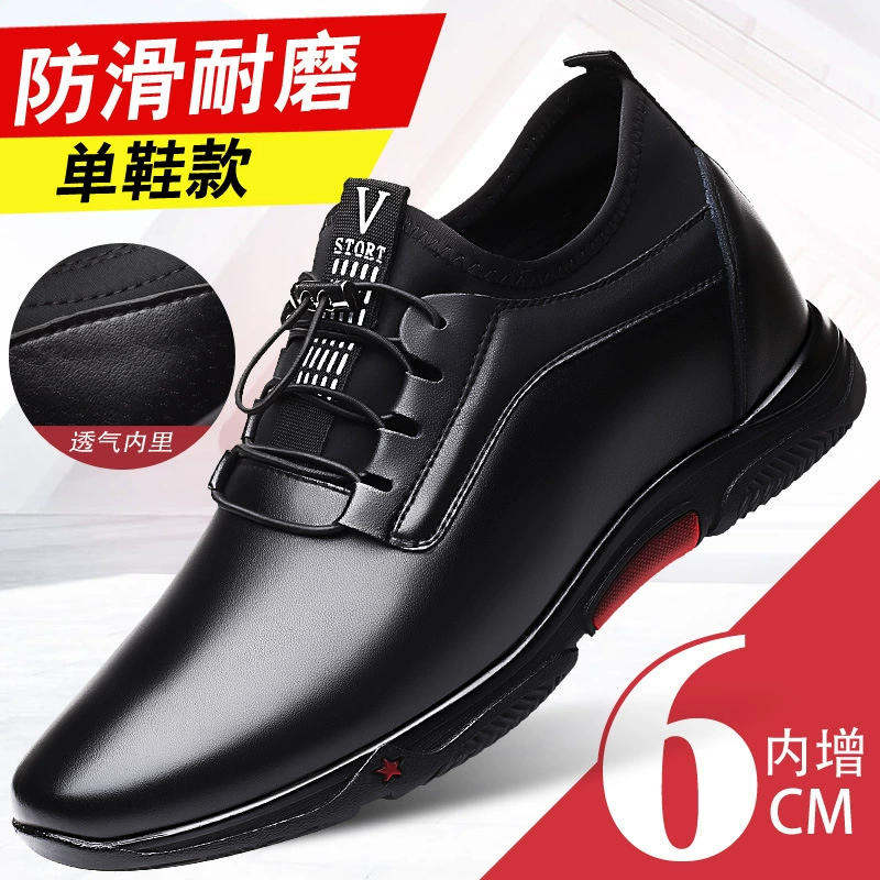 Обувь для повышения мужской корейской версии тренда для увеличения толстого дна