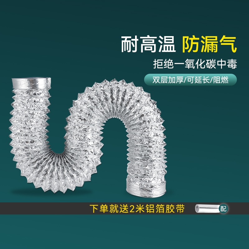 浴霸排烟管铝箔通风油烟机管道卫生间排风管换气扇软管排气扇烟道