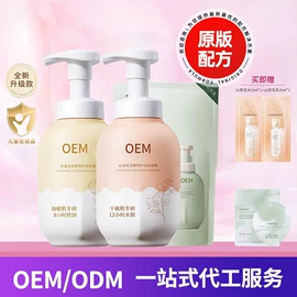 洗发水;发膜、倒膜;沐浴液沐浴露