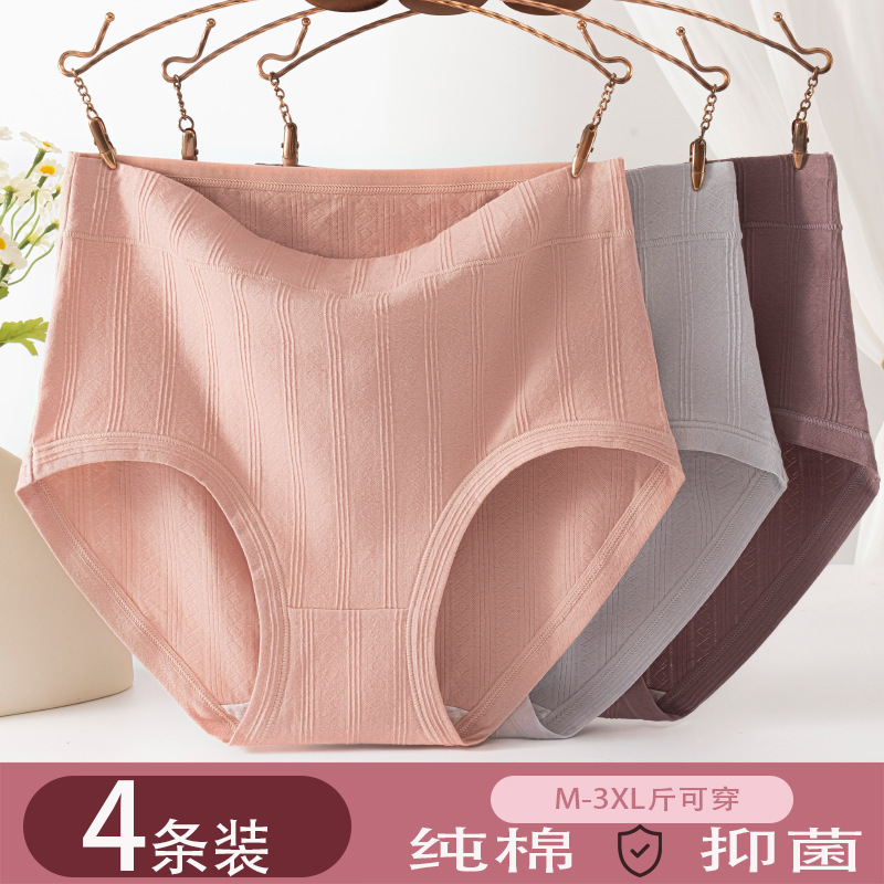 Middle-aged mom underwear women's cotton antibacterial high waist middle-aged and elderly plus size chubby girl cotton women's shorts