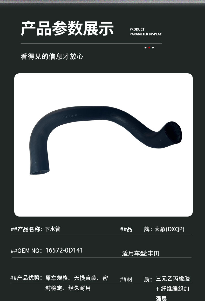 16572-0D141 Radiator Lower Water Pipe, suitable for Toyota Corolla 2004