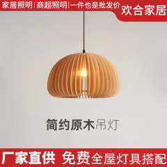 vintage餐厅吊灯日式复古卧室木质灯艺术创意民宿书房中古南瓜灯