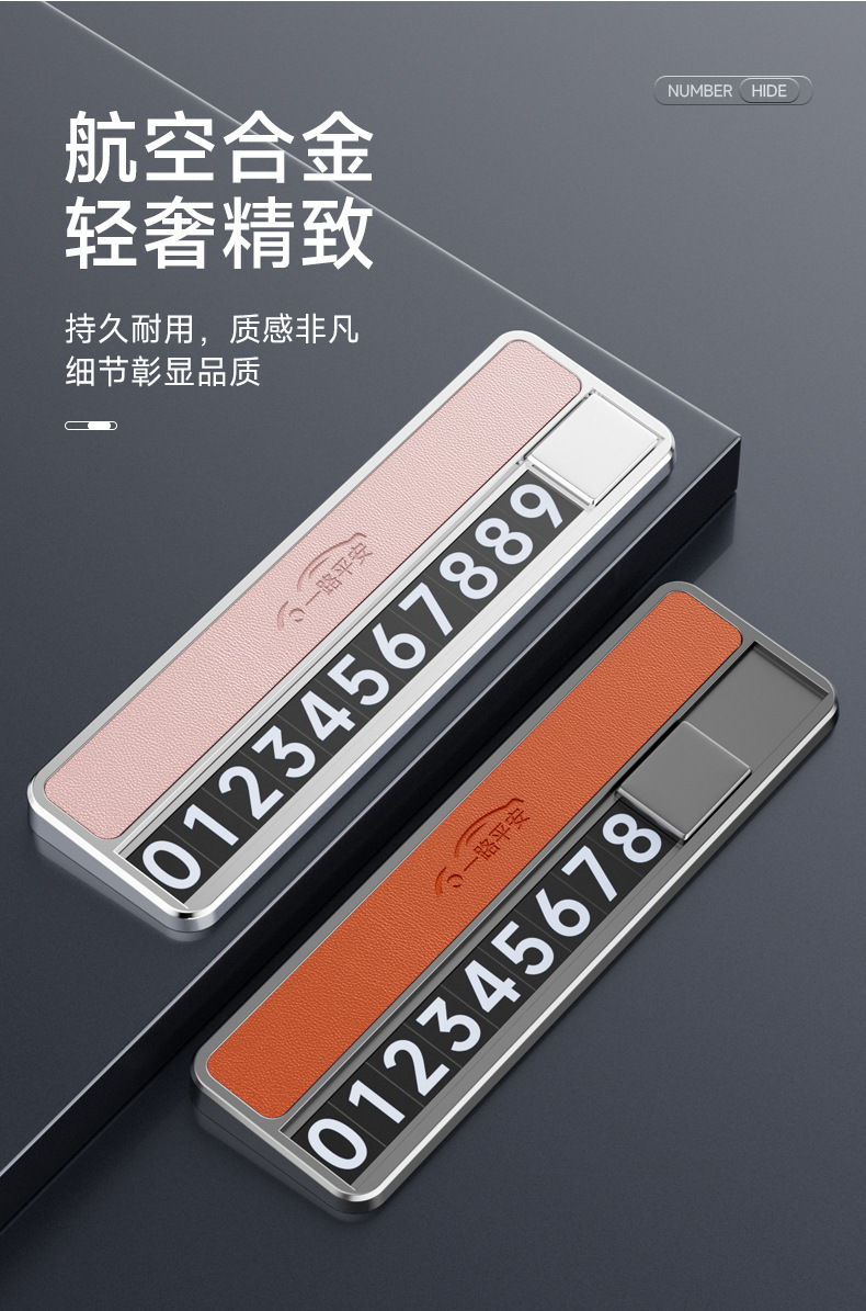 Suitable for Firefly car series, a high-quality alloy temporary parking sign that can be hidden, a creative decorative accessory