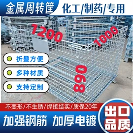 仓储笼;托盘旋转台