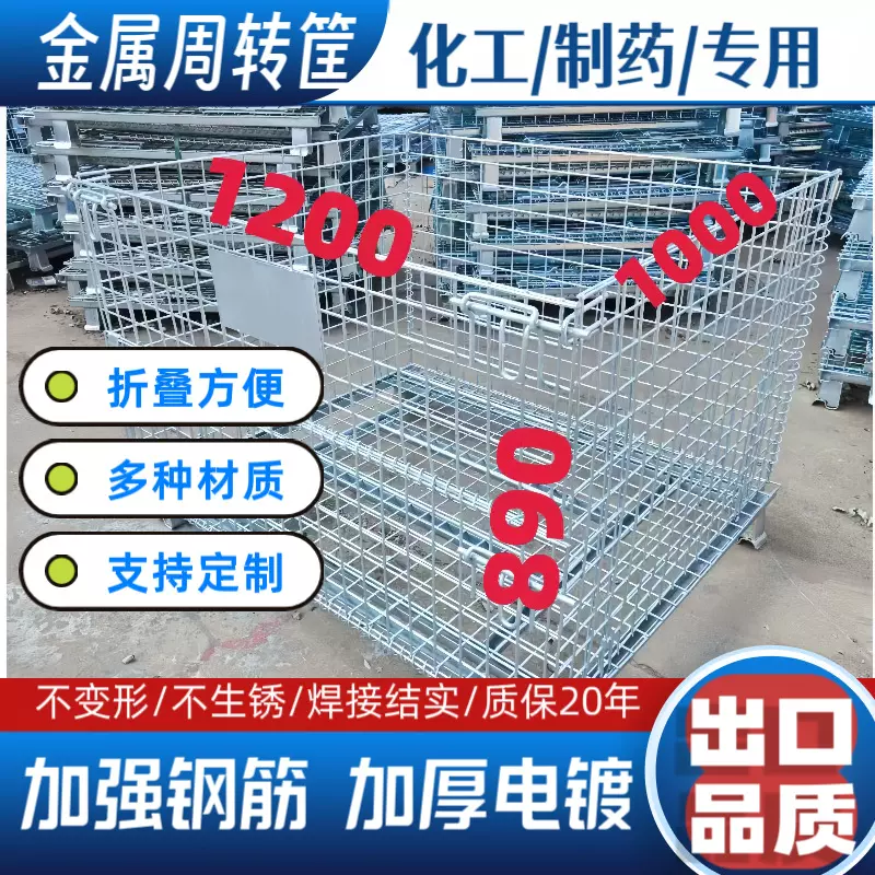 工厂定制各种规格仓储笼重型加厚铁筐金属周转箱弹簧