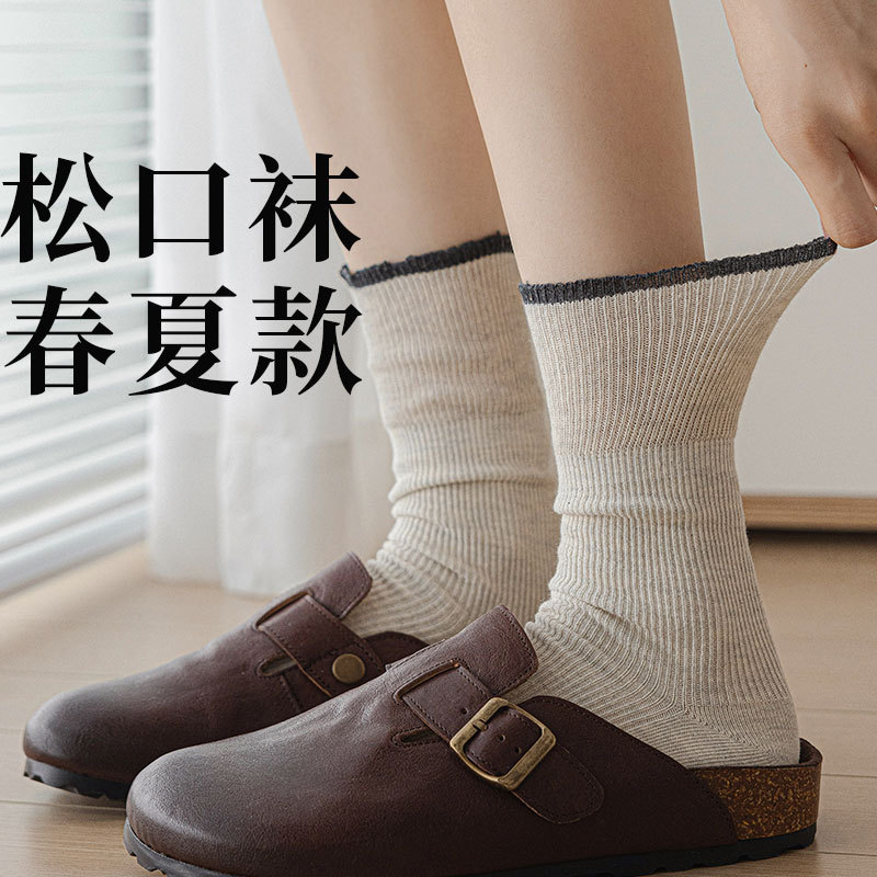Maternity Socks for Women, Spring and Summer, Made of Xinjiang Cotton, Loose-Fitting, Comfortable for Sleeping, Mid-Length Socks That Don'T Constrict the Feet