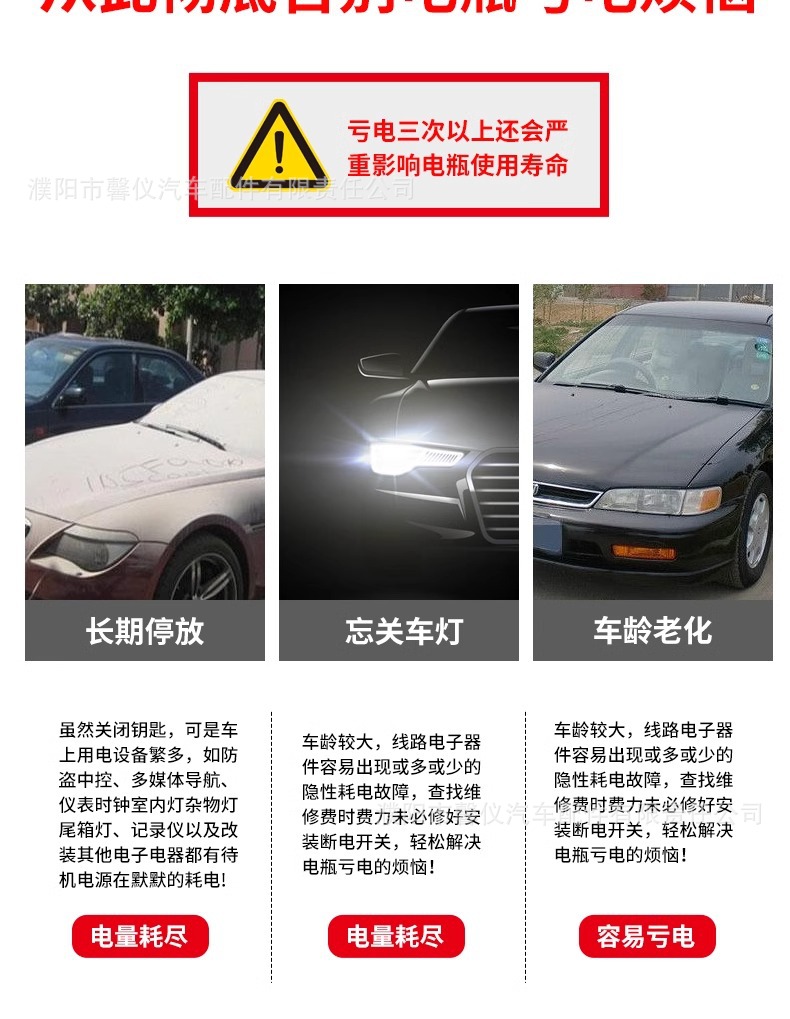 Car battery power-off switch remote control anti-leakage protector full-automatic full-intelligent anti-running and anti-loss switch