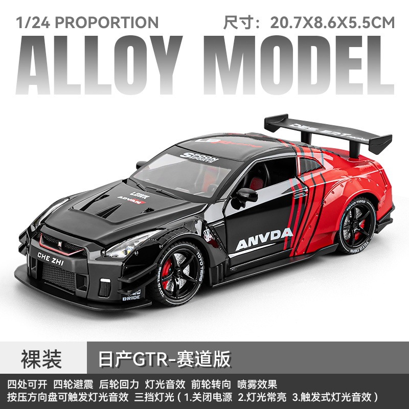 1:32/24 Scale Nissan Gtr Sports Car Alloy Model with Sound and Light, Pull-Back Action, Realistic Alloy Car Model, Racing Version