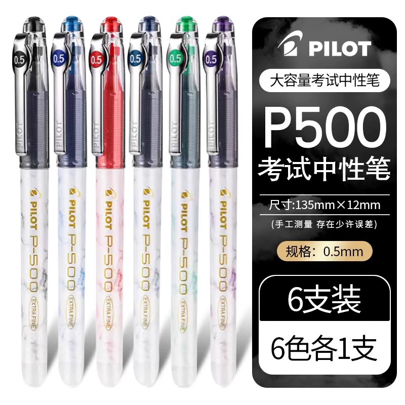 Японская Pilot Pen P500 Gold Label Серия гелевая ручка водяная ручка 0.5 мм большой вместимости полная игла ручка черная синий