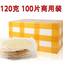 大号手抓饼120克商用摆摊100片整箱厂家千层饼皮早餐饼胚一件批发